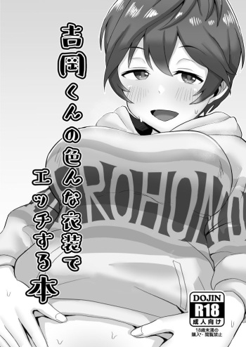 Yoshioka-kun no Ironna Ishou de Ecchi suru Hon cover