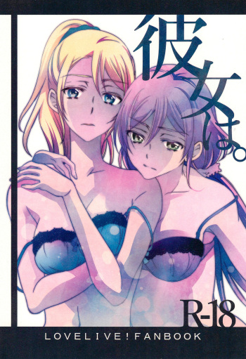 Kanojo wa. cover