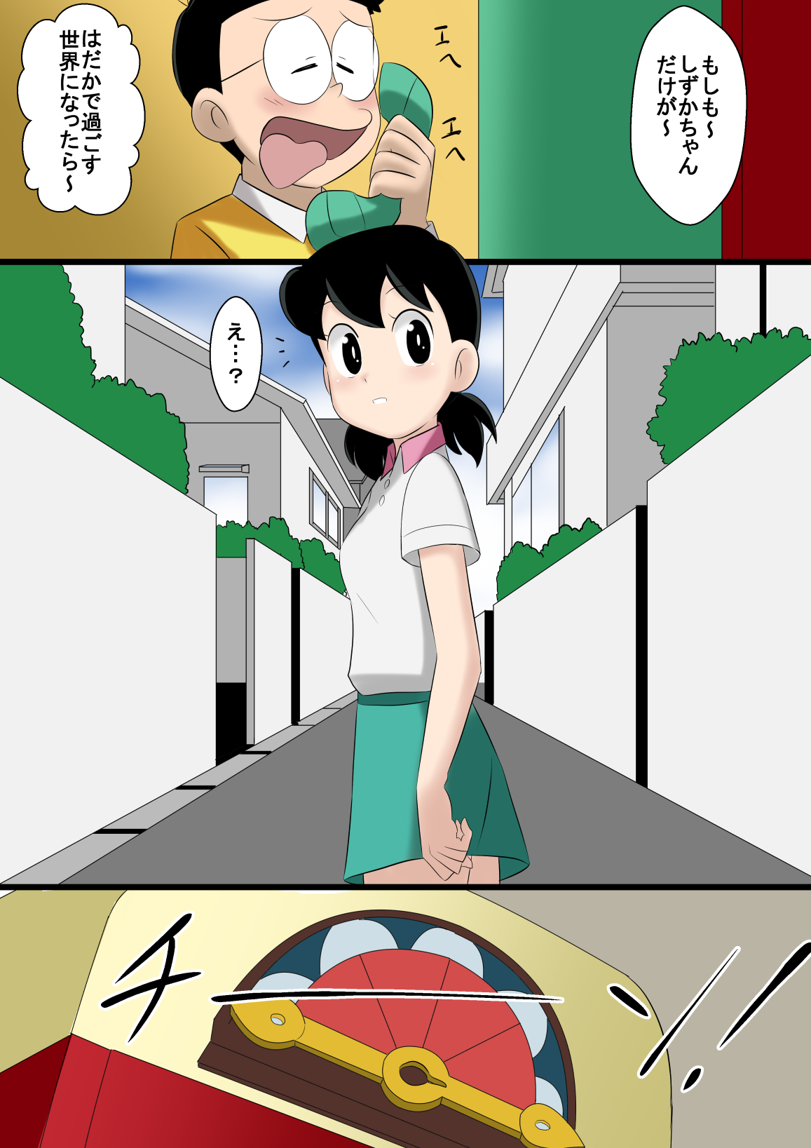 if -sizuka- page 2 full