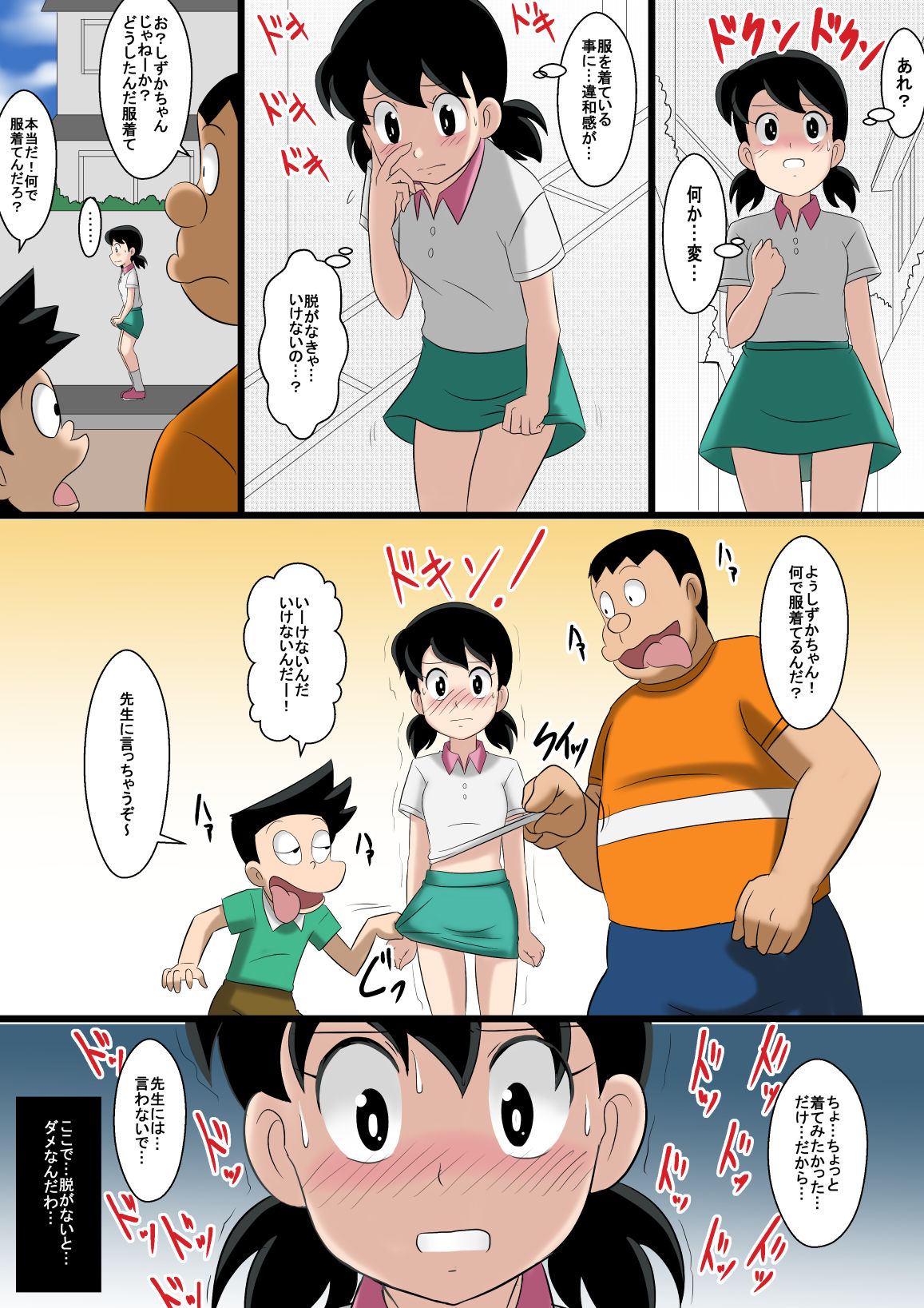 if -sizuka- page 3 full