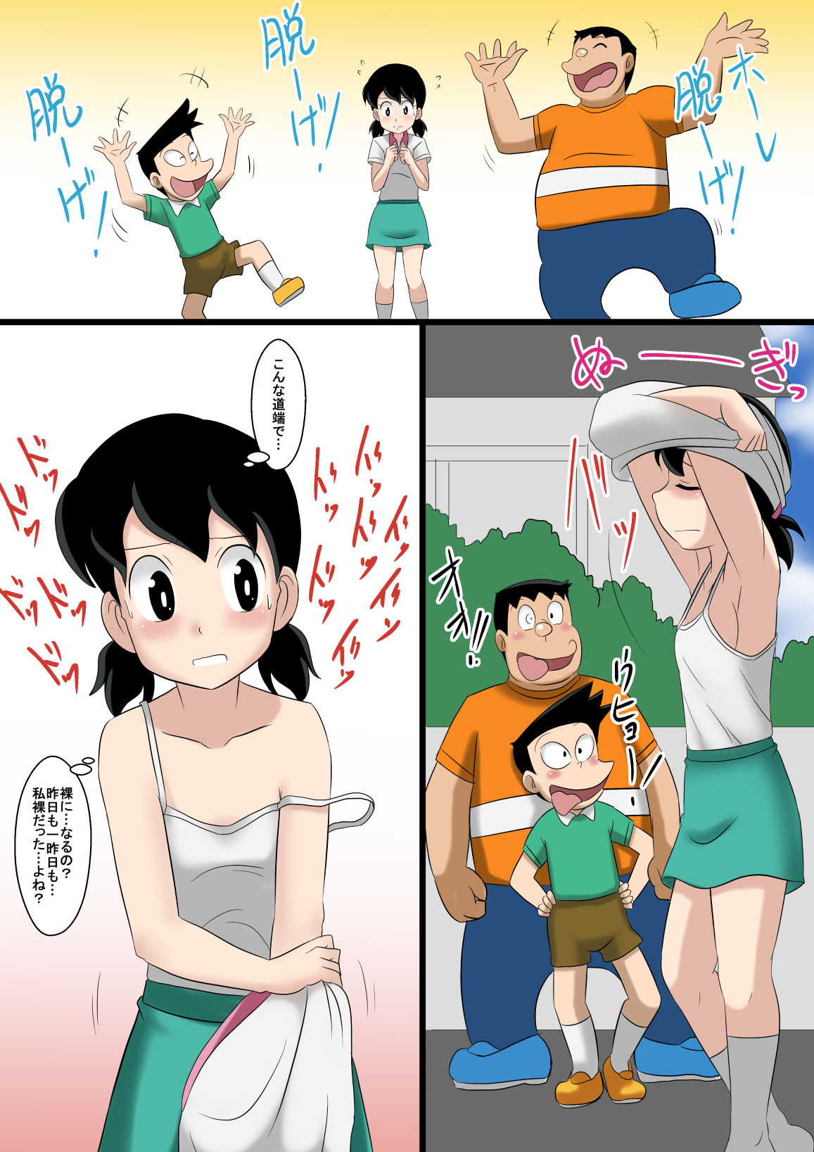 if -sizuka- page 4 full