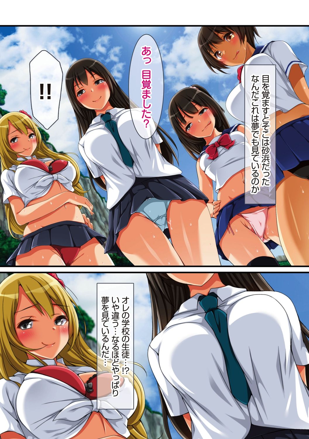 Tanetsuke Resort! page 9 full
