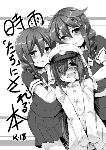 Shigure-tachi ni Sareru Hon cover