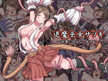 Taima Miko Satsuki ~Kairaku ni Aragaenai Karada~ cover