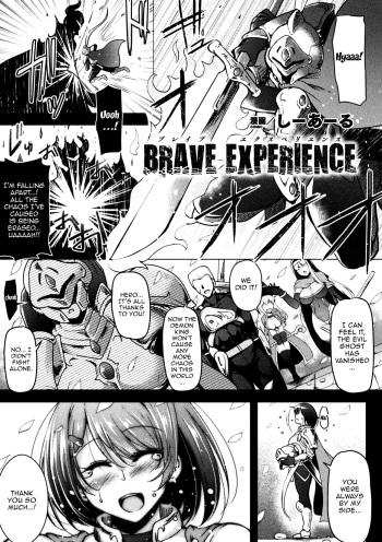 BRAVE EXPERIENCE cover