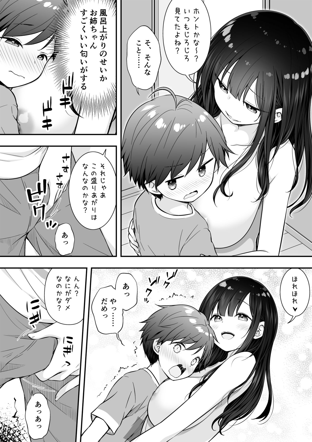Razoku no Onee-chan ni Yuuwaku sarete Ecchi shichatta Ohanashi page 6 full