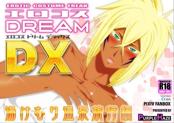 EroCosDREAM DX Yukemuri Onsen Ryokou Hen | EroCosDREAM DX Steamy Hot Springs Vacation Edition cover