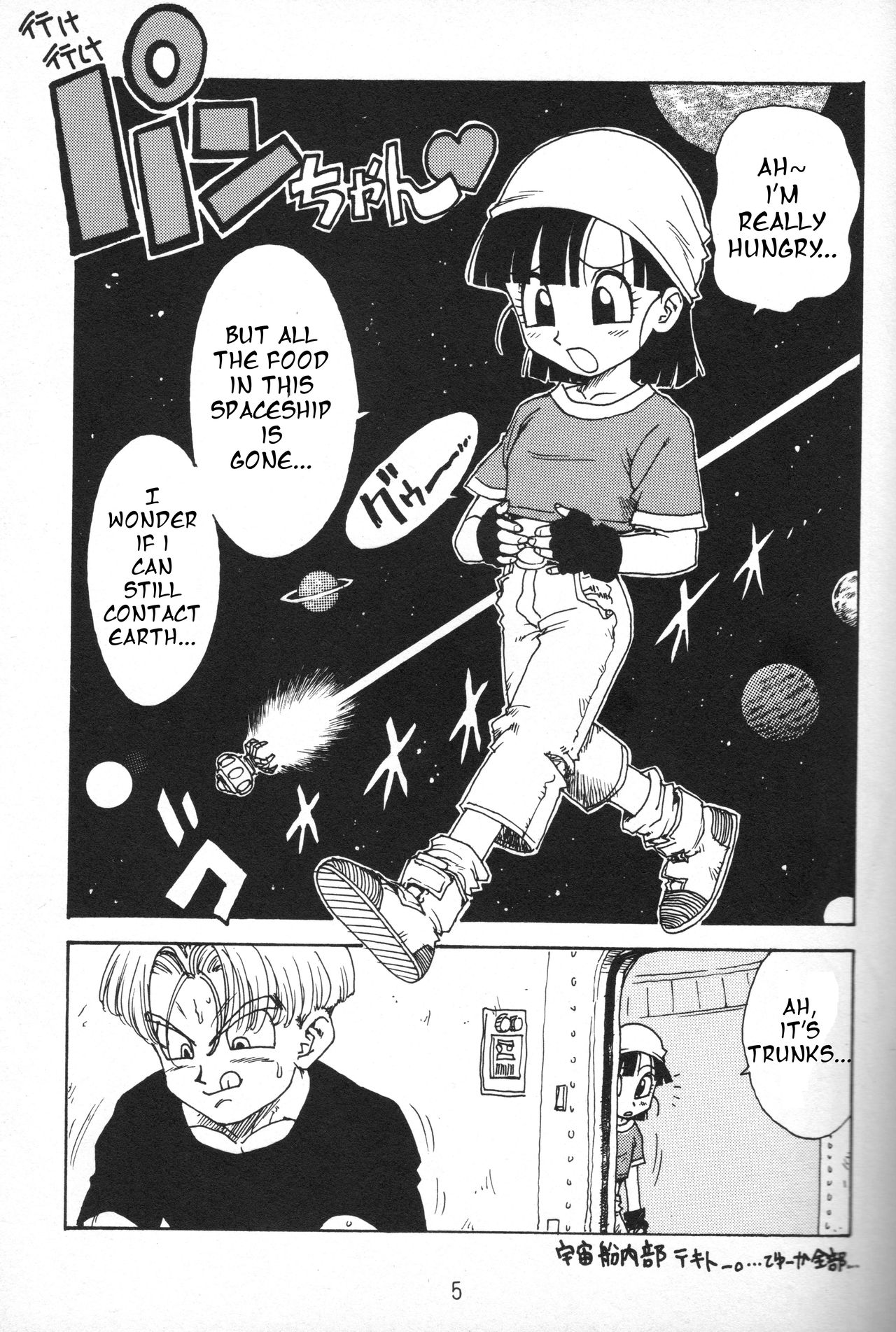 Dynamite Heroine page 2 full
