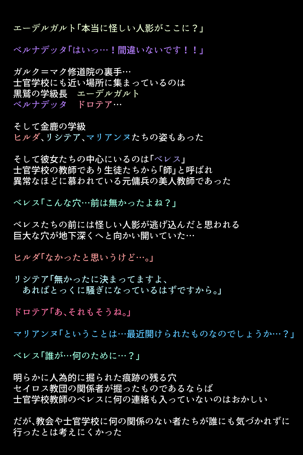 Abyss no Megami-tachi page 5 full