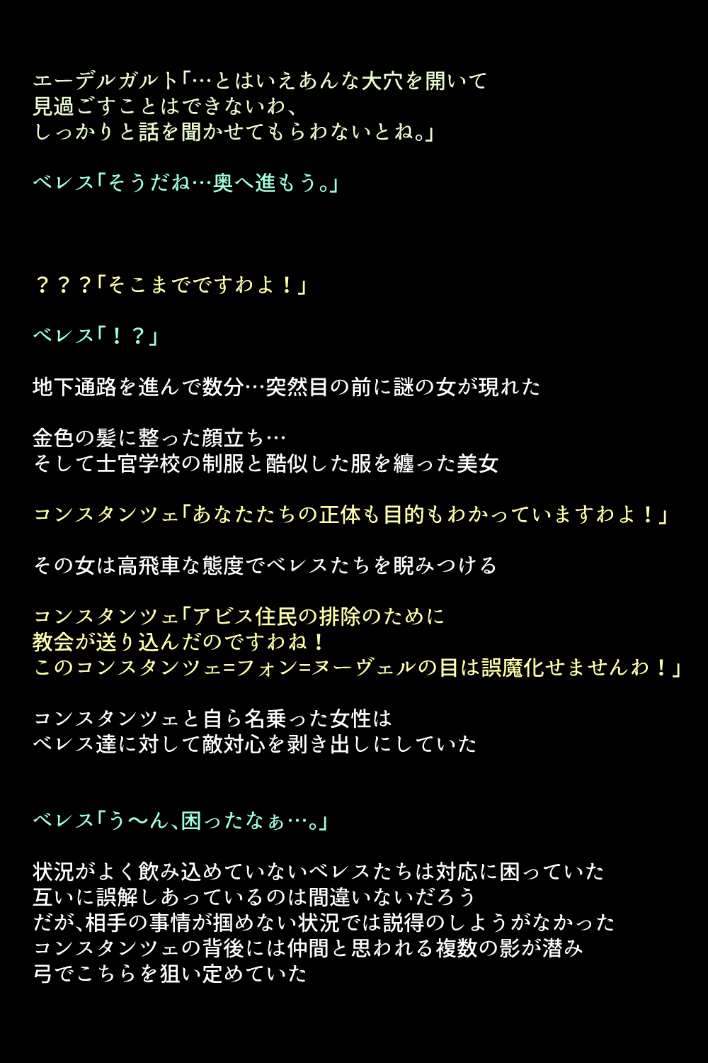 Abyss no Megami-tachi page 7 full