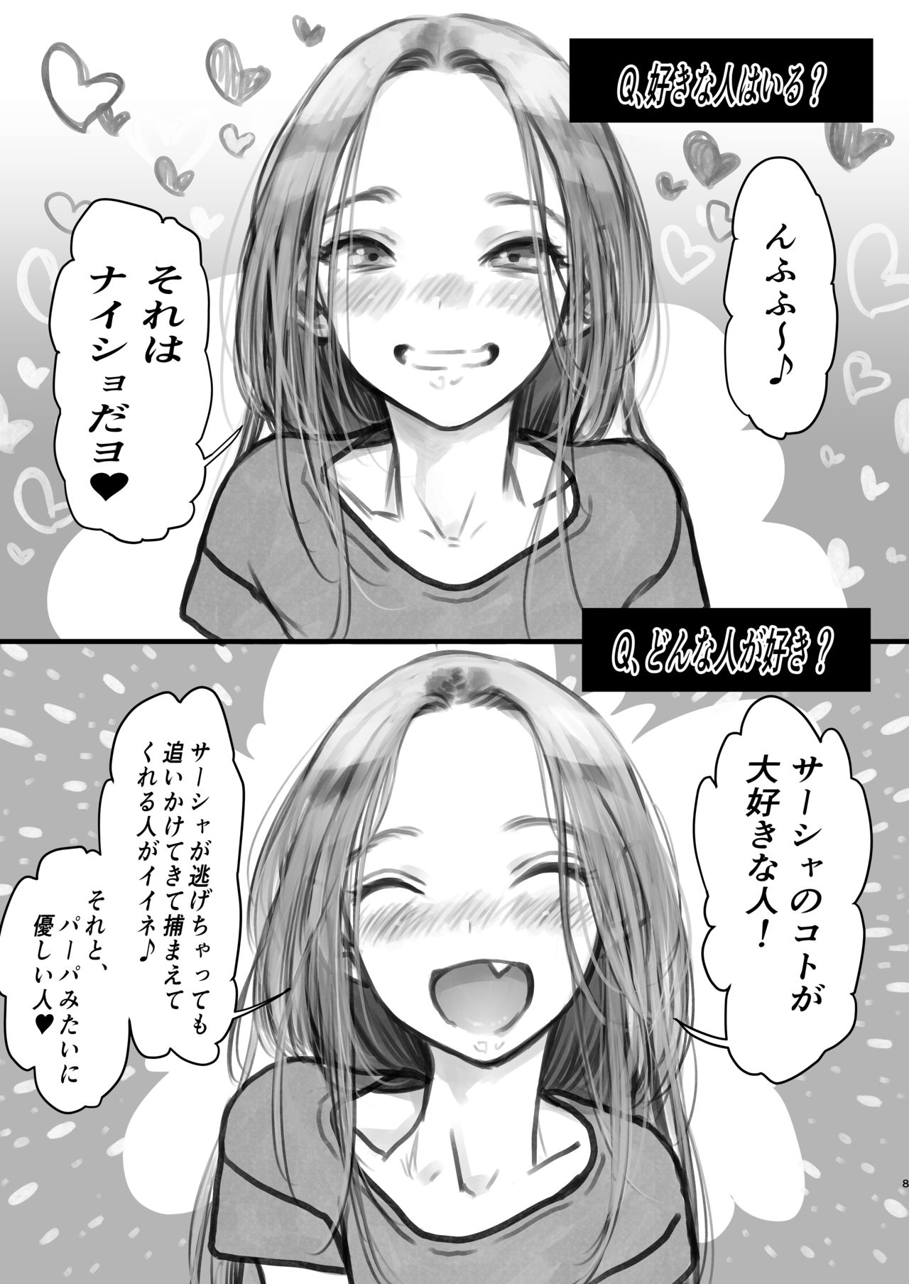 Sasha-chan Yootube Channel Tourokushasuu 10000-nin Toppa Kinen Live Haishin. page 7 full
