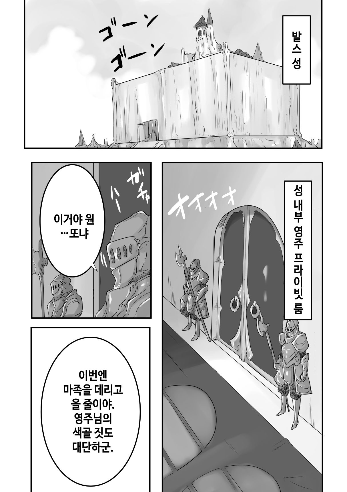 Maou de Dorei | 마왕으로 노예 page 5 full