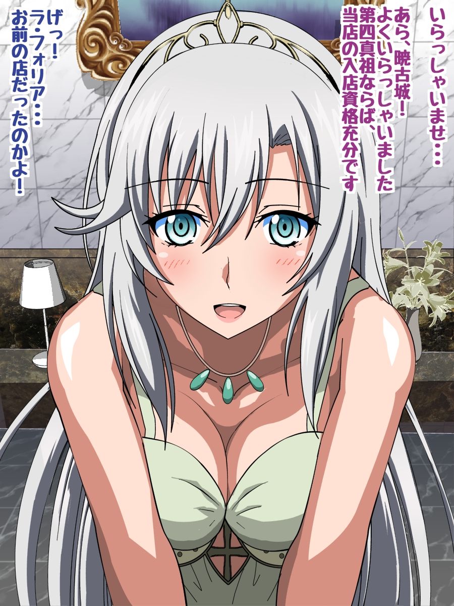 Himeragi Yukina to Love Love H suru CG Shuu X Miwaku no Shoukan Hen page 4 full