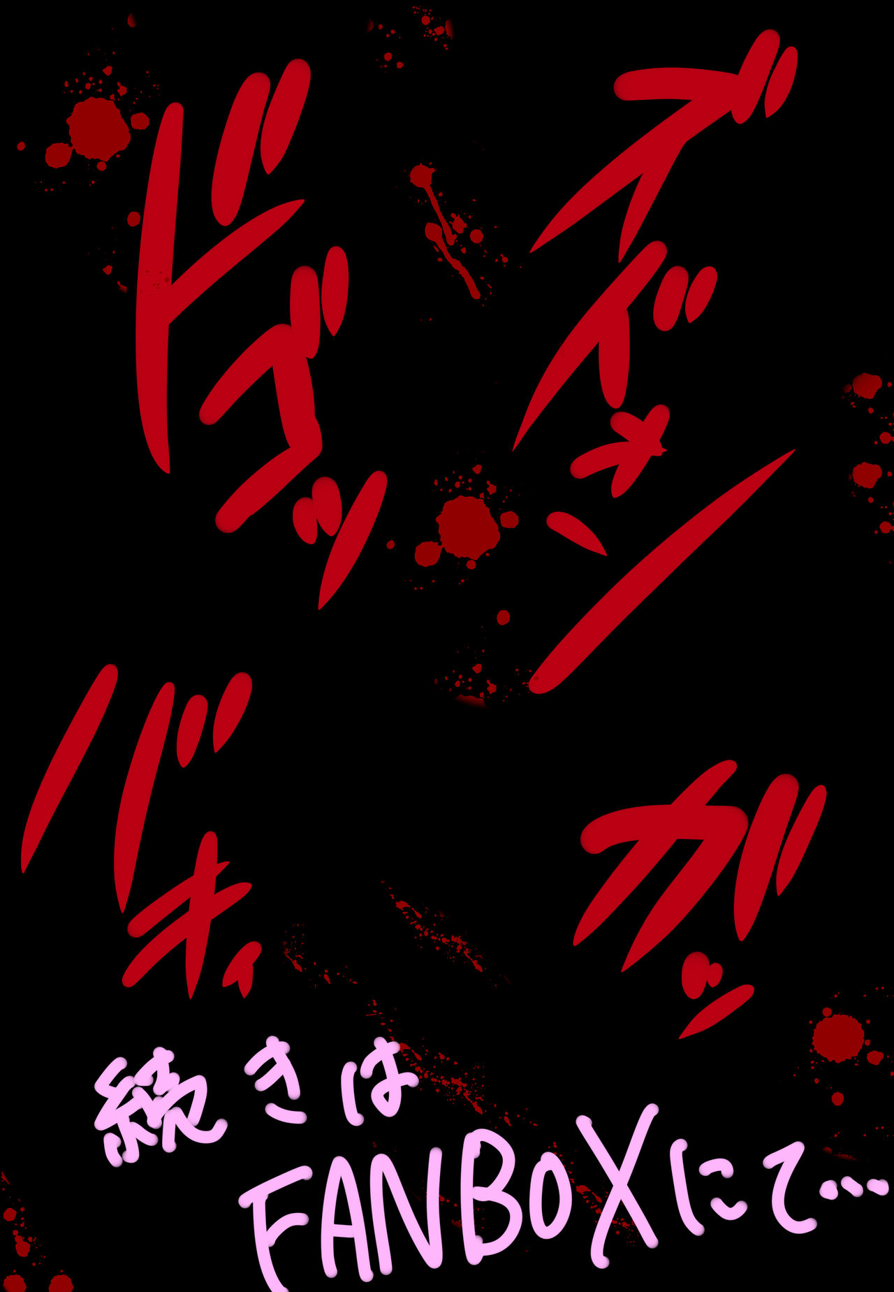 Shirase Sakura no junan page 6 full