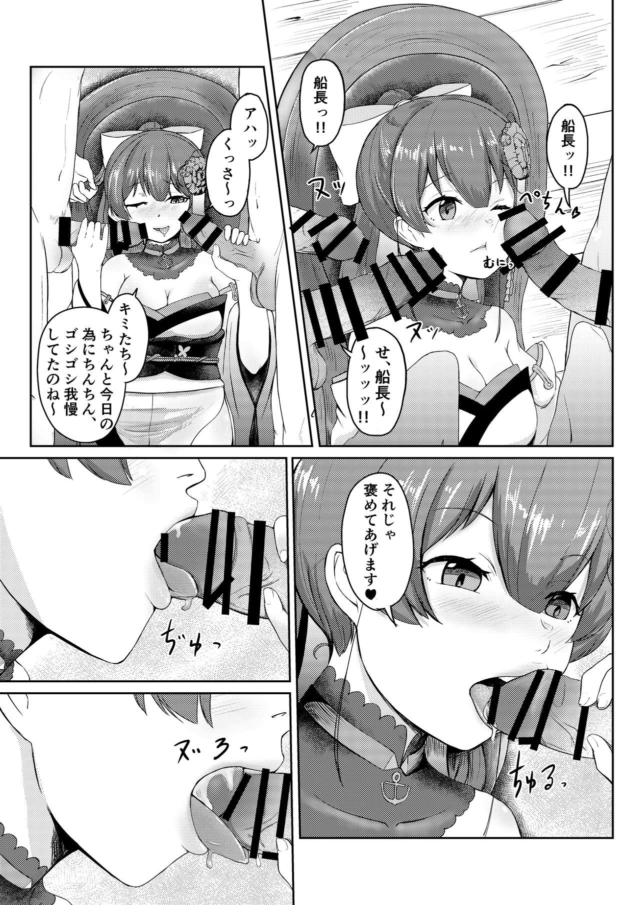 Dosukebe Toshima 17-sai Onna Kaizoku Vtuber Shougatsu, Himitsu no Sensitive Haishin page 7 full