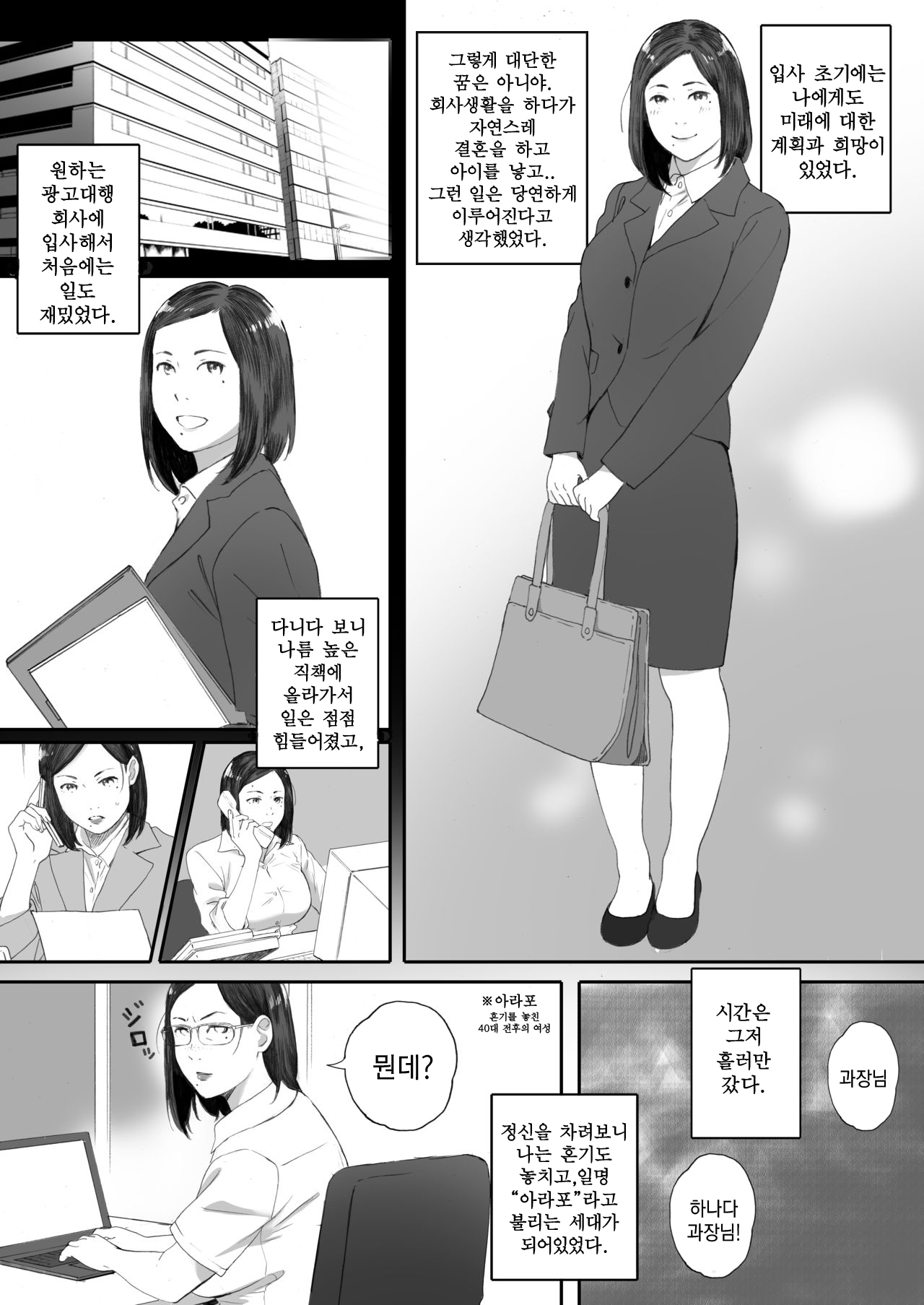 ArFor Shojo no Hanada-san | 아라포 처녀 하나다 씨 page 2 full