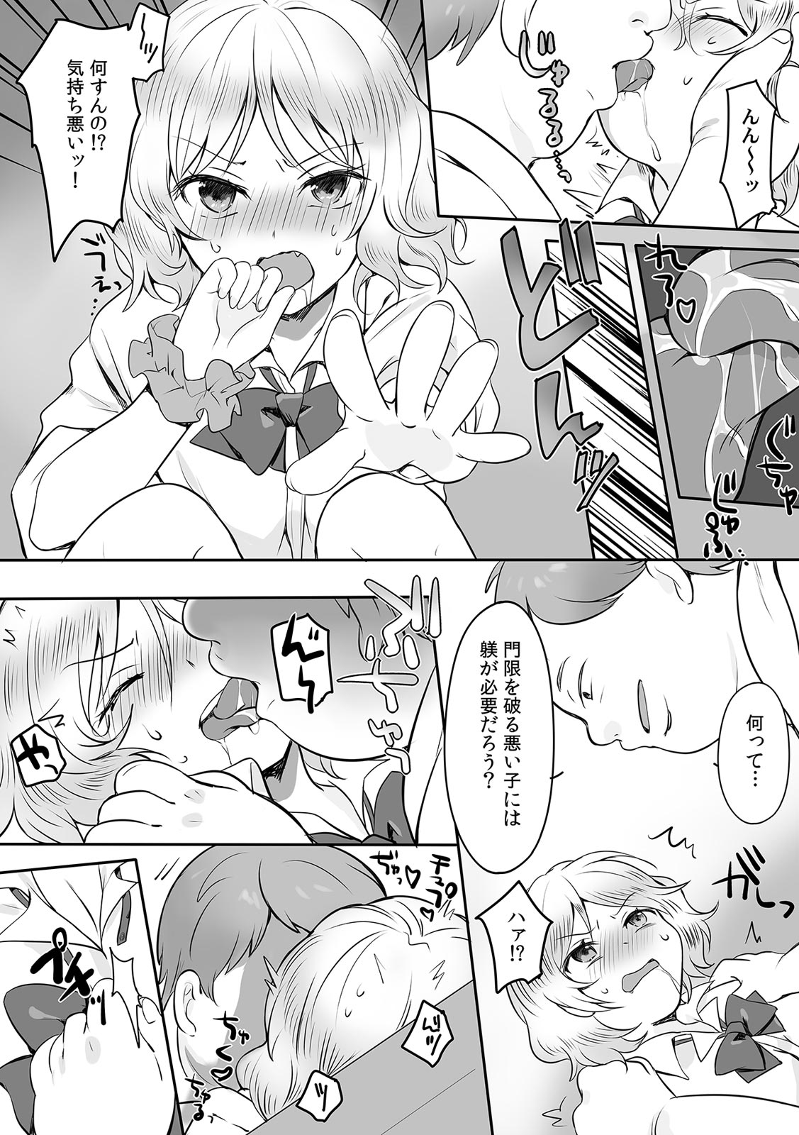 親娘交姦～親友の父親に何度もイカされ続ける二週間～ page 10 full