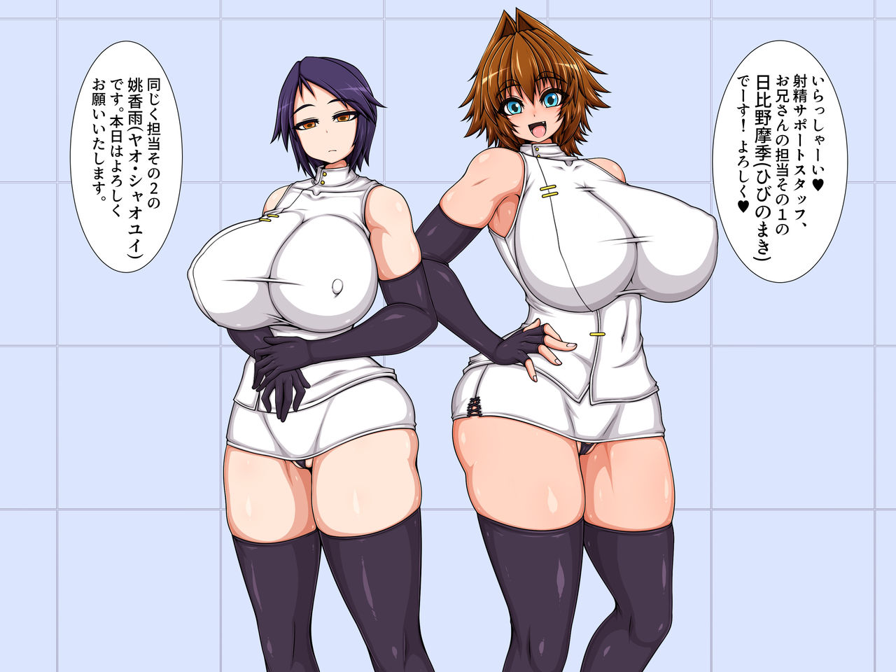 S.S.S -Shasei Support Staff- page 8 full