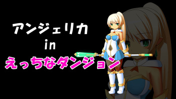 Angelica in Ecchi na Dungeon cover