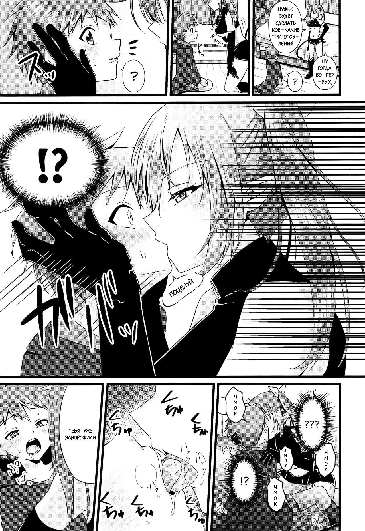 Futanari Succubus ni Anal Sodaterarete Gyaku Anal sareru Hanashi page 4 full