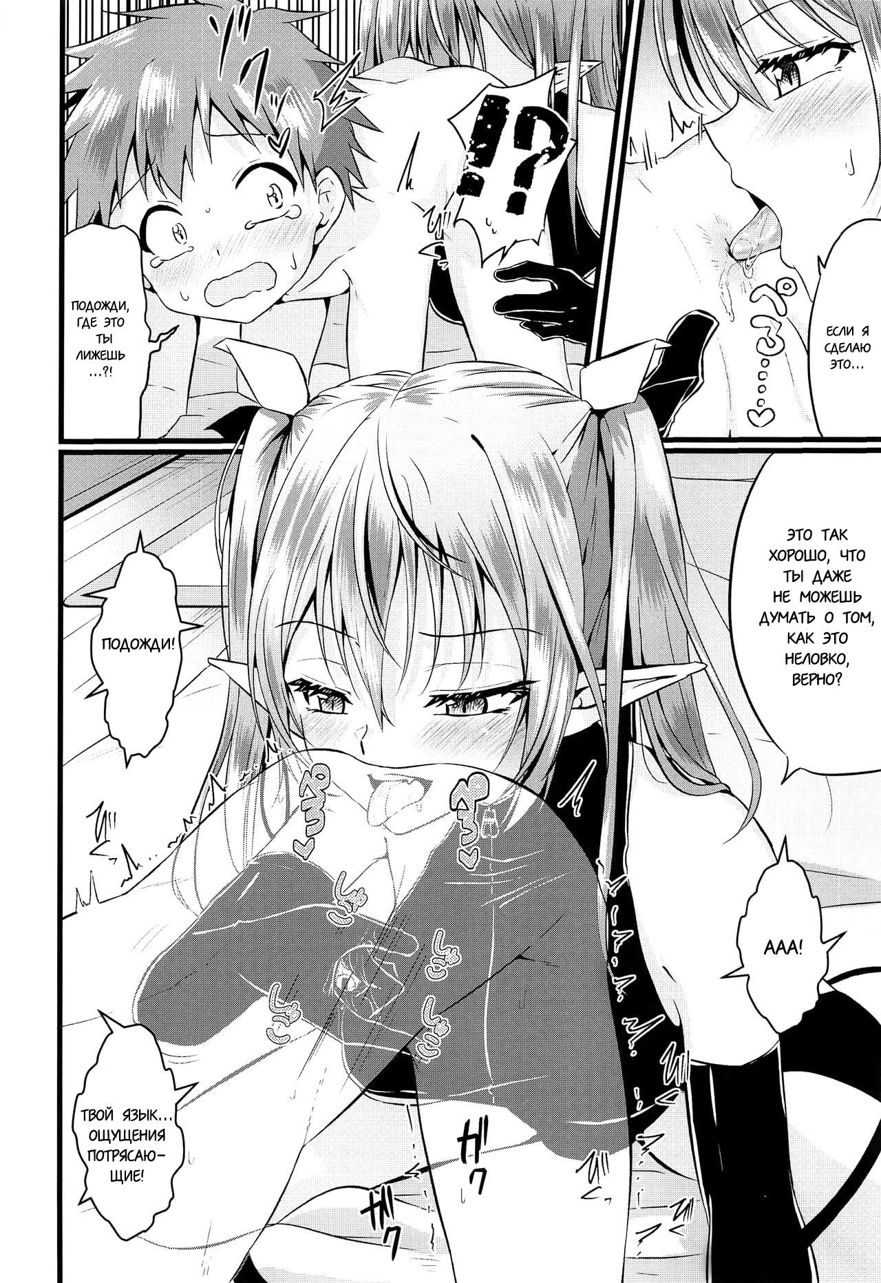 Futanari Succubus ni Anal Sodaterarete Gyaku Anal sareru Hanashi page 9 full