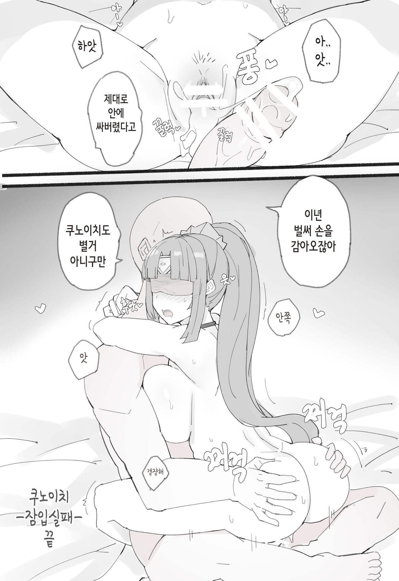 쿠노이치 제로 만화 9P page 9 full