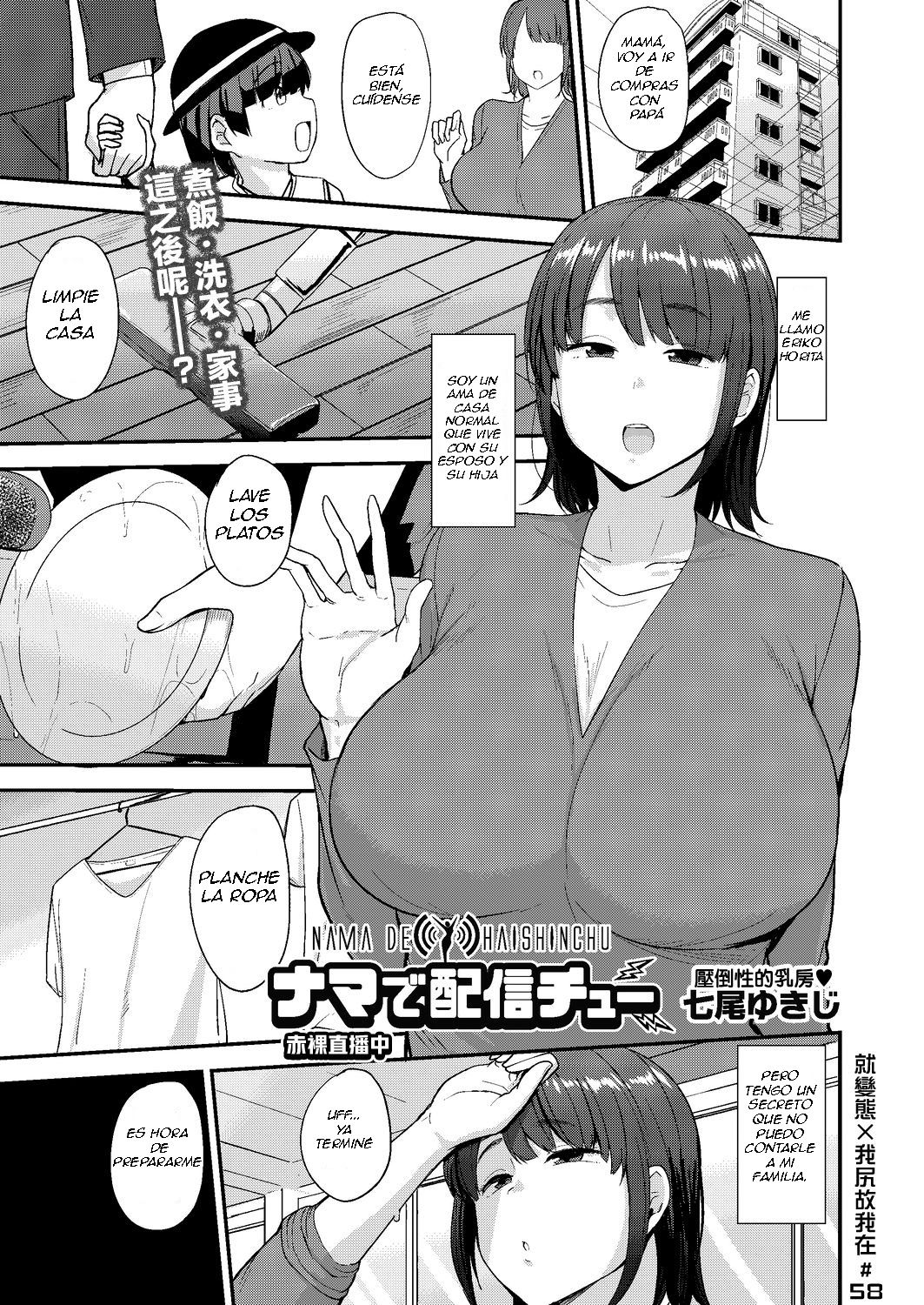 Nama de HaishinChu page 1 full