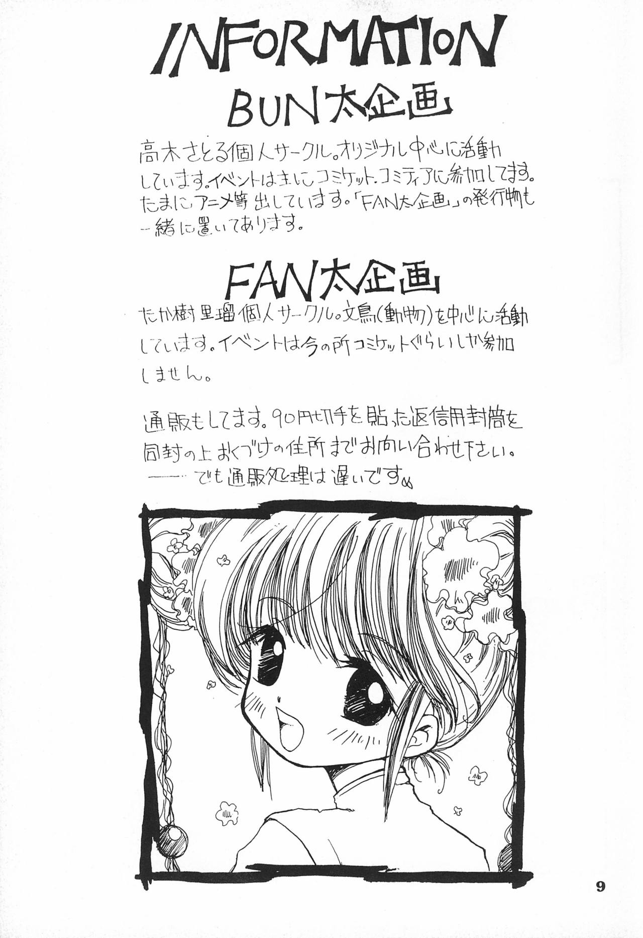 Gonbuto Ni page 9 full
