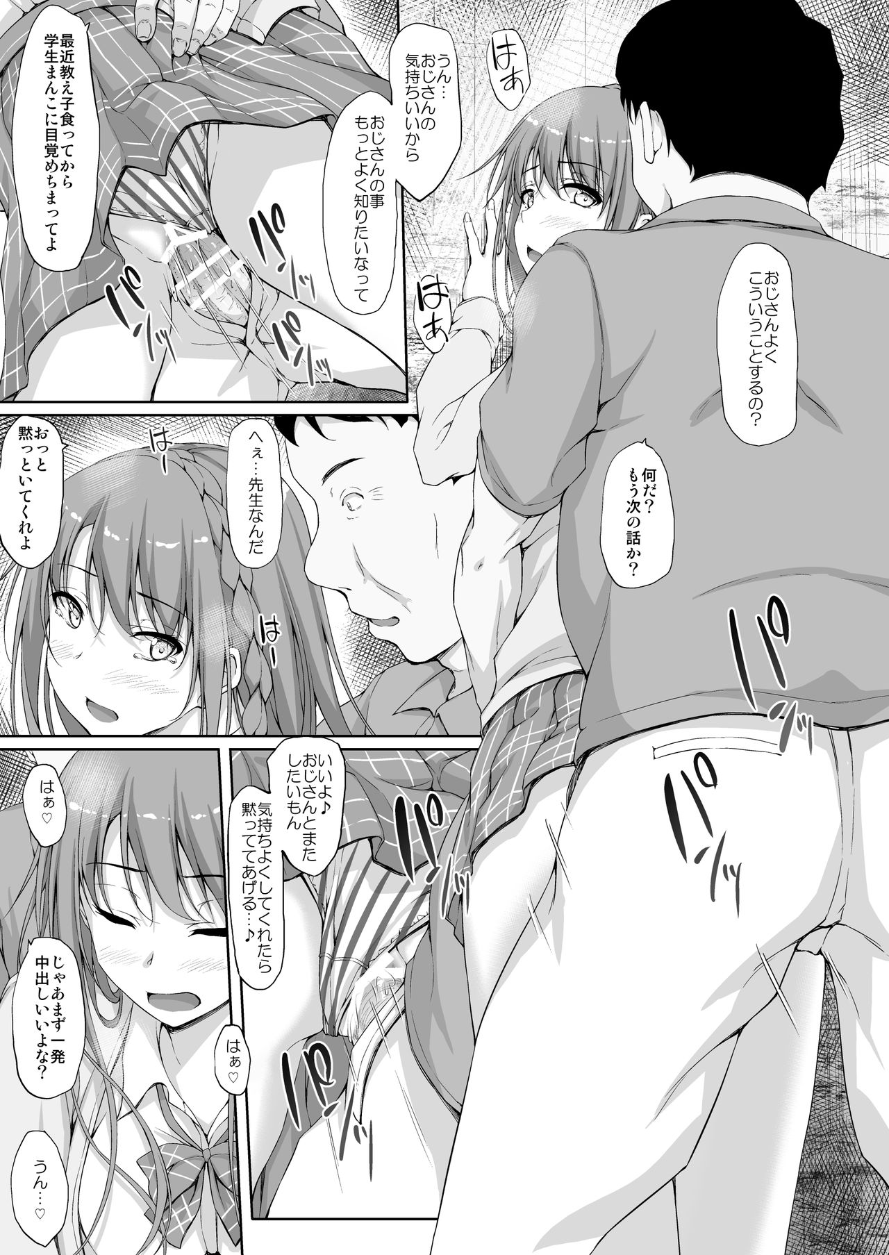 Re:Temptation4 page 10 full