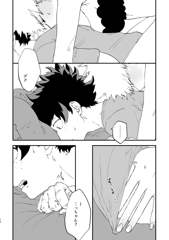  page 9 full