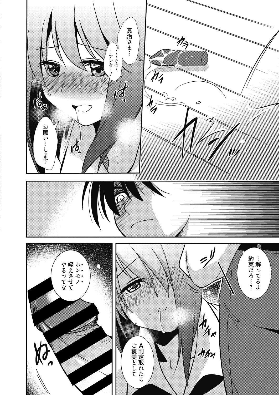 Dorei Kyoushi - Slave Teacher page 10 full