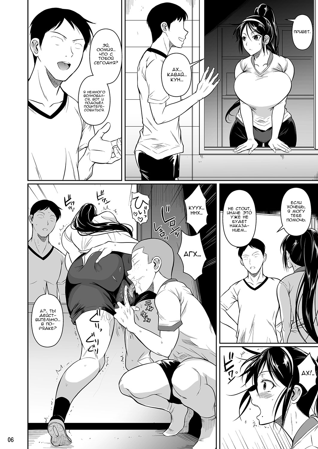 Touchuukasou 5 page 7 full