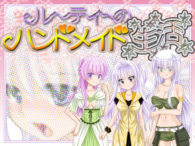 Luty no Hand Maid Seikatsu page 2 full