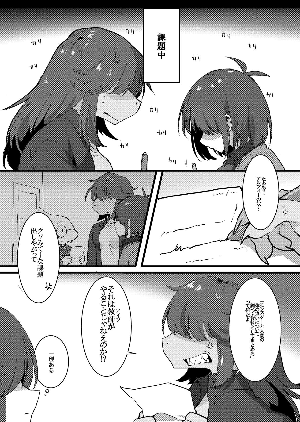 Can humans and monsters have babies? page 2 full