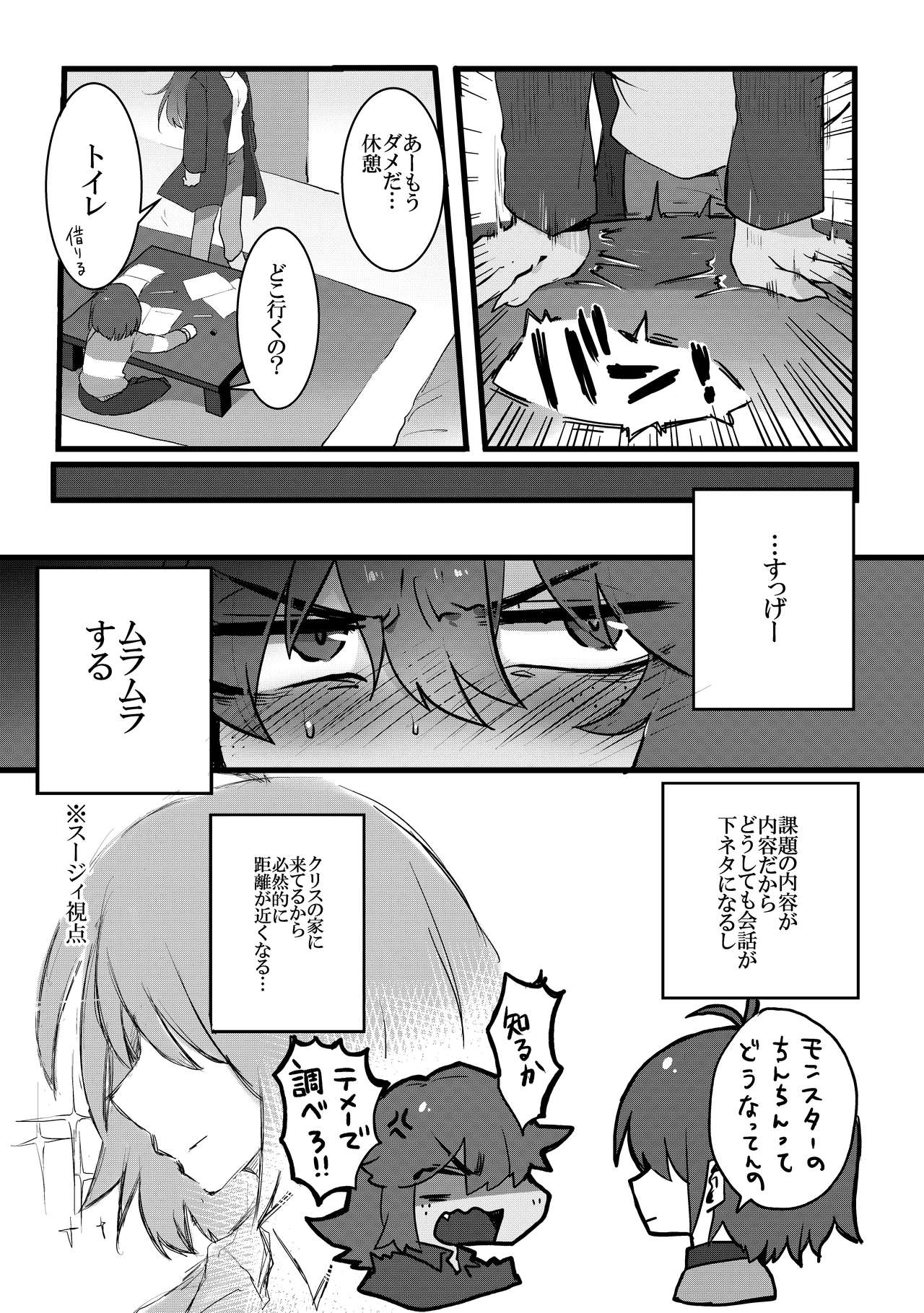 Can humans and monsters have babies? page 3 full