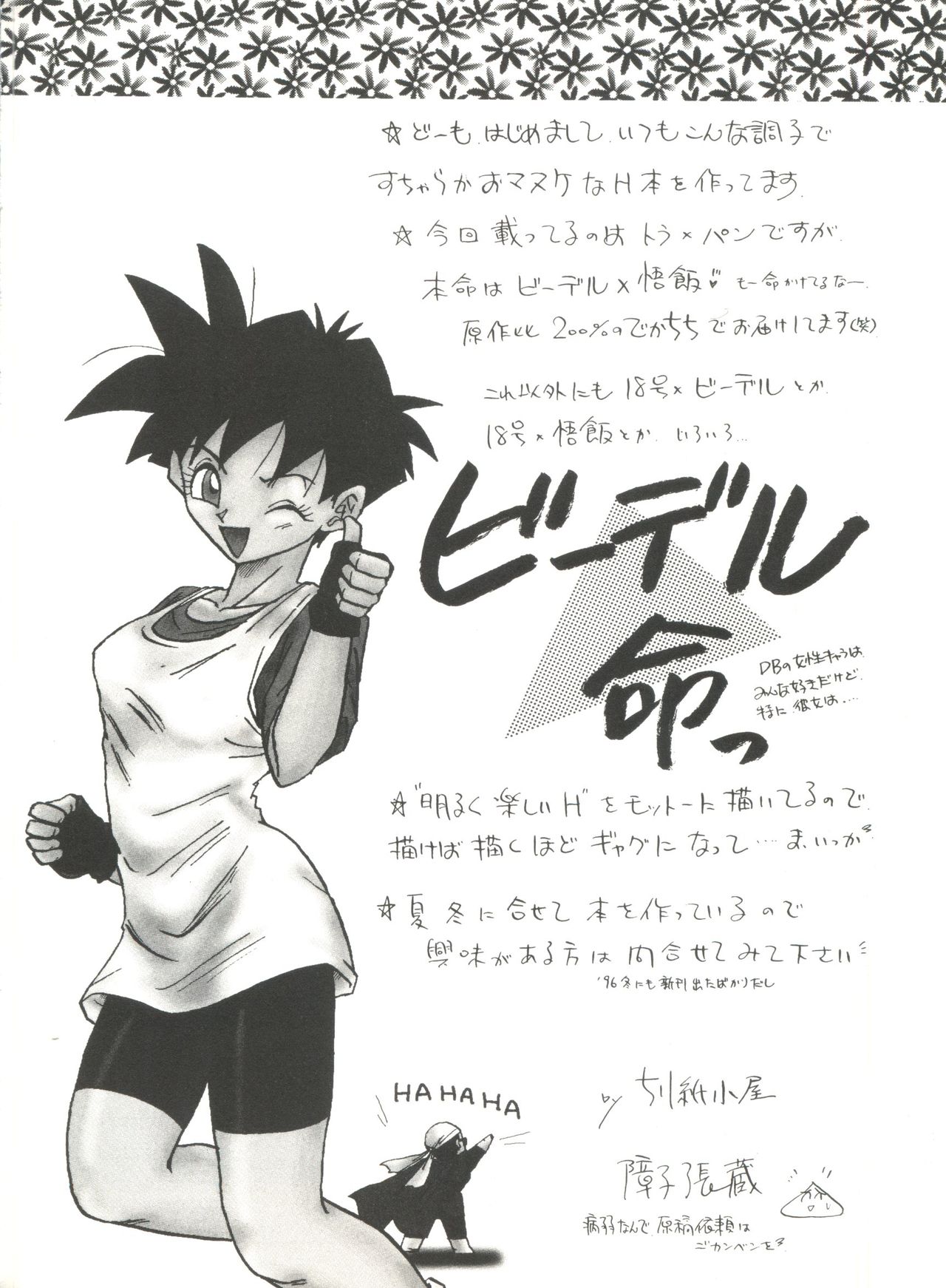 Adventure GT page 2 full