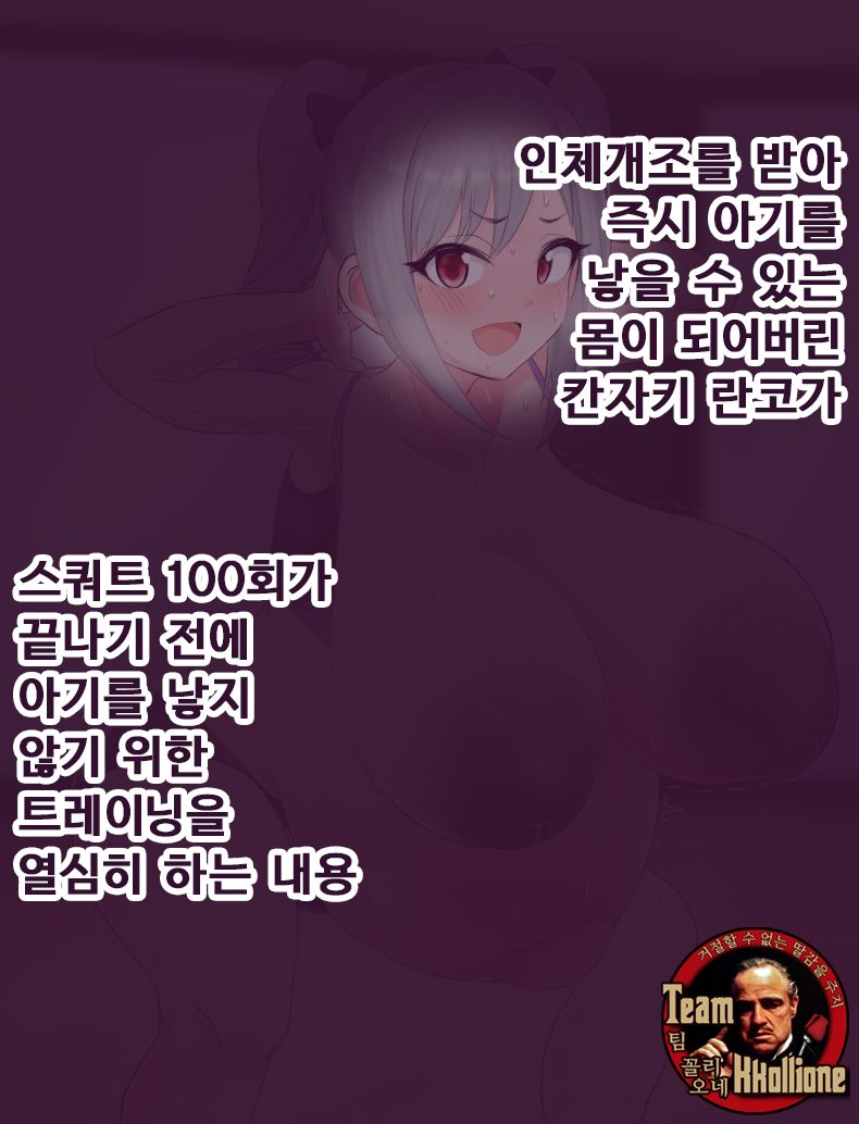 Ranko-chan no Gaman Training page 1 full