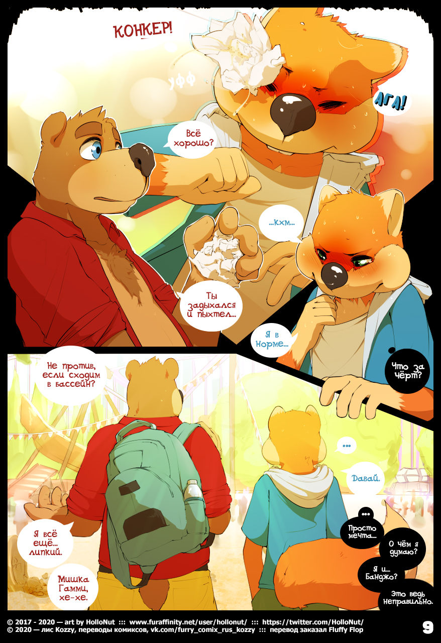 FUNFAIR, starring Conker &amp; Banjo | Старый парк page 10 full