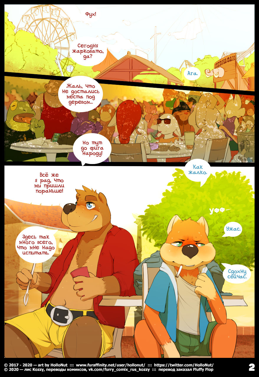 FUNFAIR, starring Conker &amp; Banjo | Старый парк page 3 full