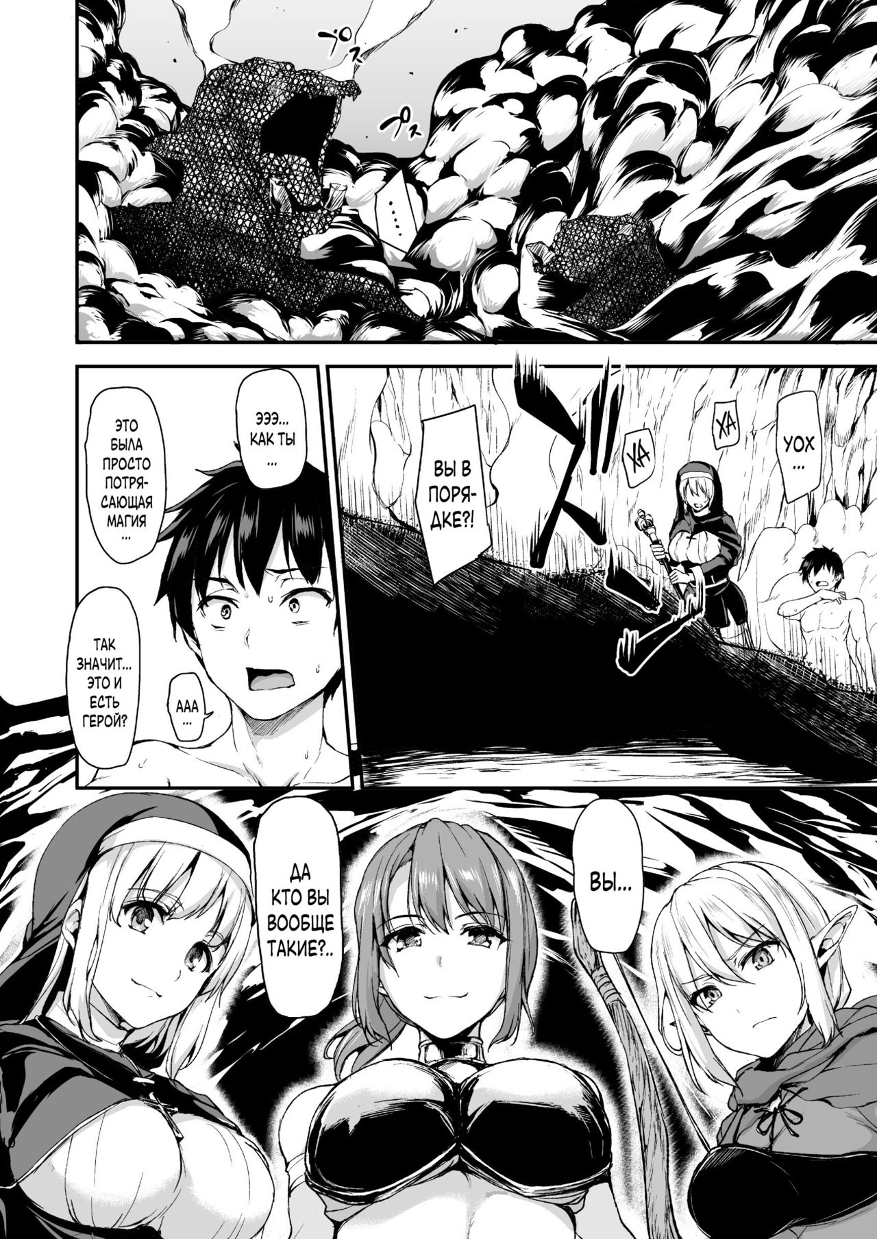 Isekai Harem Monogatari Soushuuhen 1 page 10 full