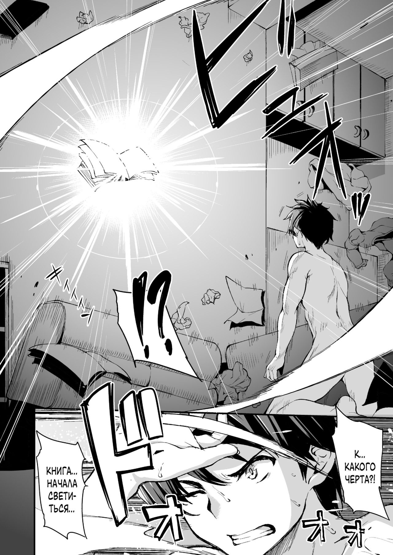 Isekai Harem Monogatari Soushuuhen 1 page 5 full