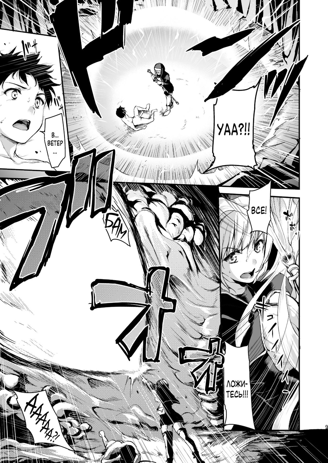 Isekai Harem Monogatari Soushuuhen 1 page 9 full