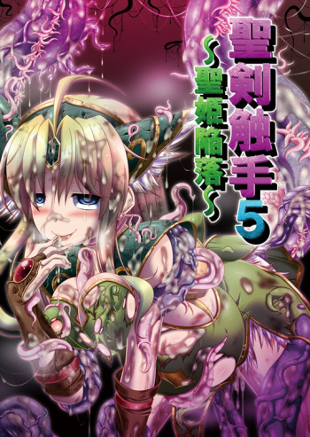Seiken Shokushu 5 ~Hijiri Hime Kanraku~ cover