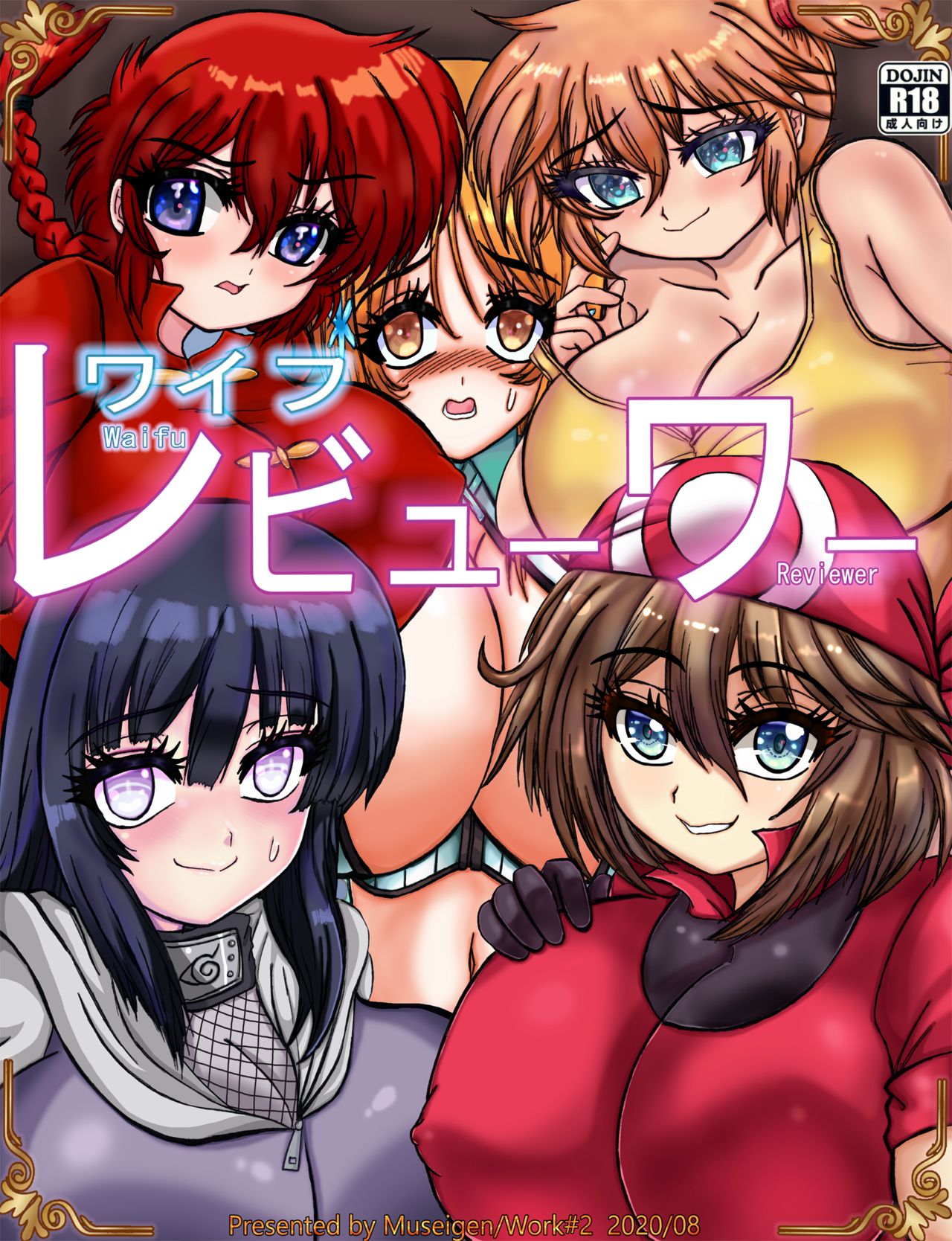 Waifu Reviewers page 1 full