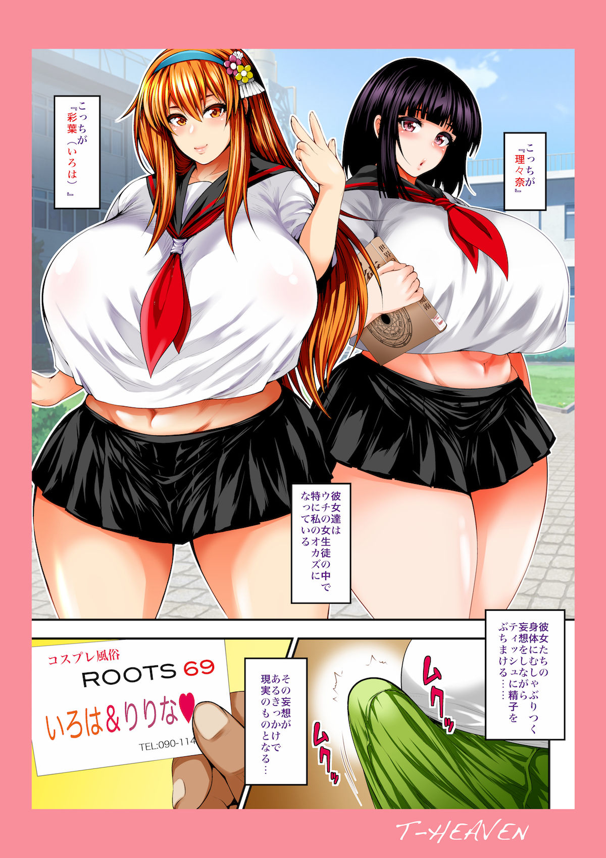 Bitch Mania -Kanojo-tachi wa Chuunen Kyoushi to Nuppori SEX Suru- page 3 full