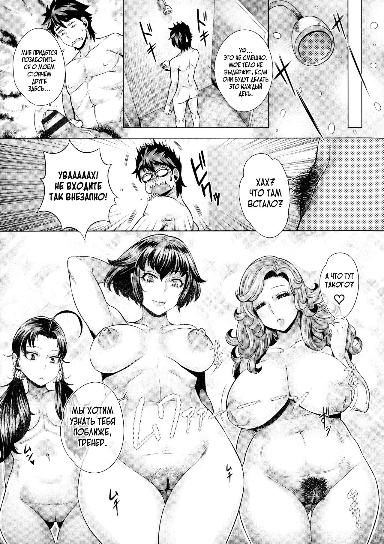 Haitoku no Himitsu Lessons page 7 full