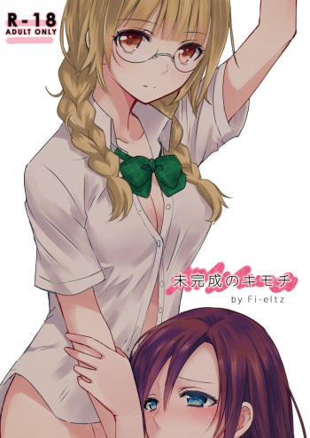 Mikansei no Kimochi cover