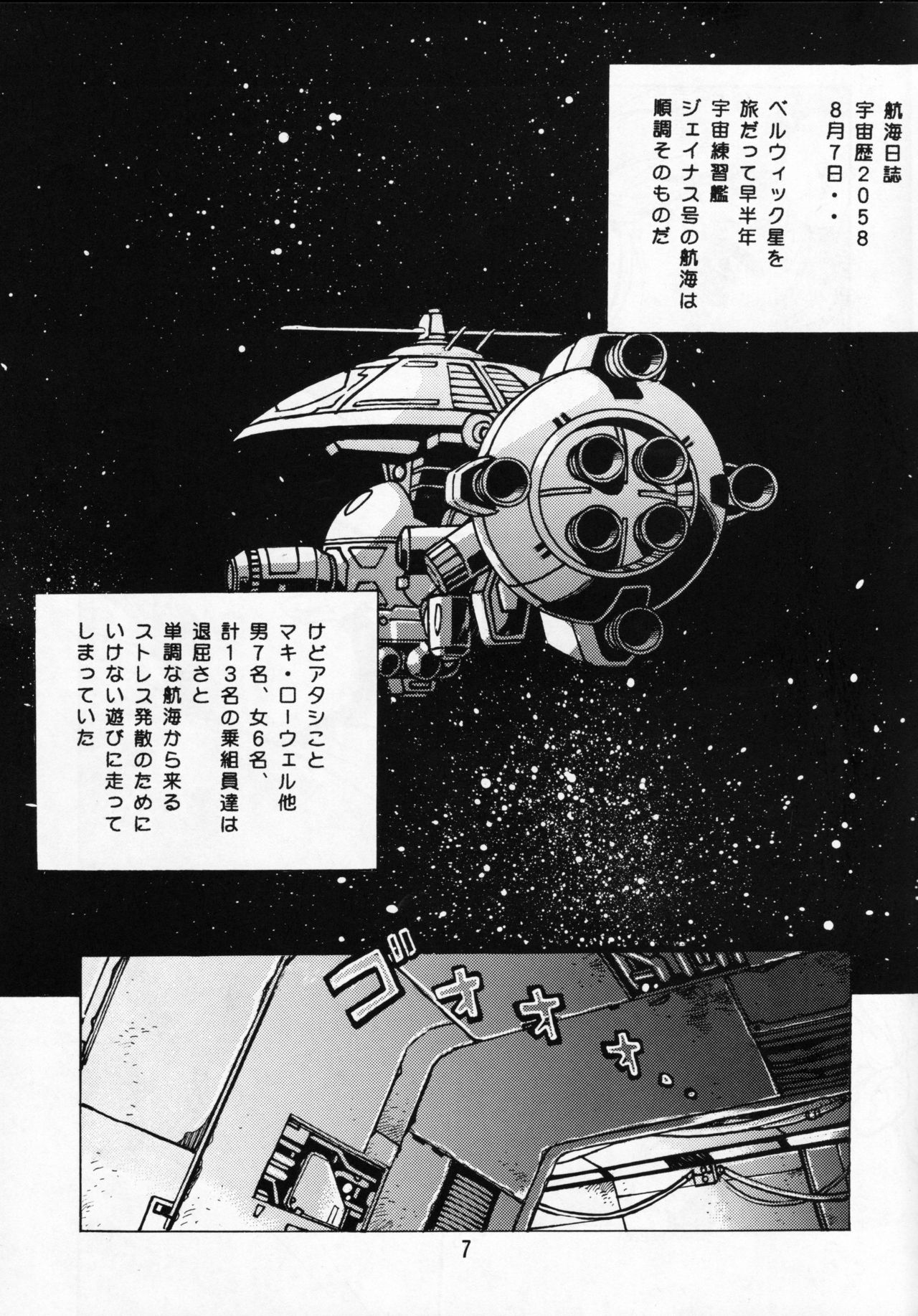 Maki Rowel BOOK Vifam Fukkatsu Kinen page 6 full