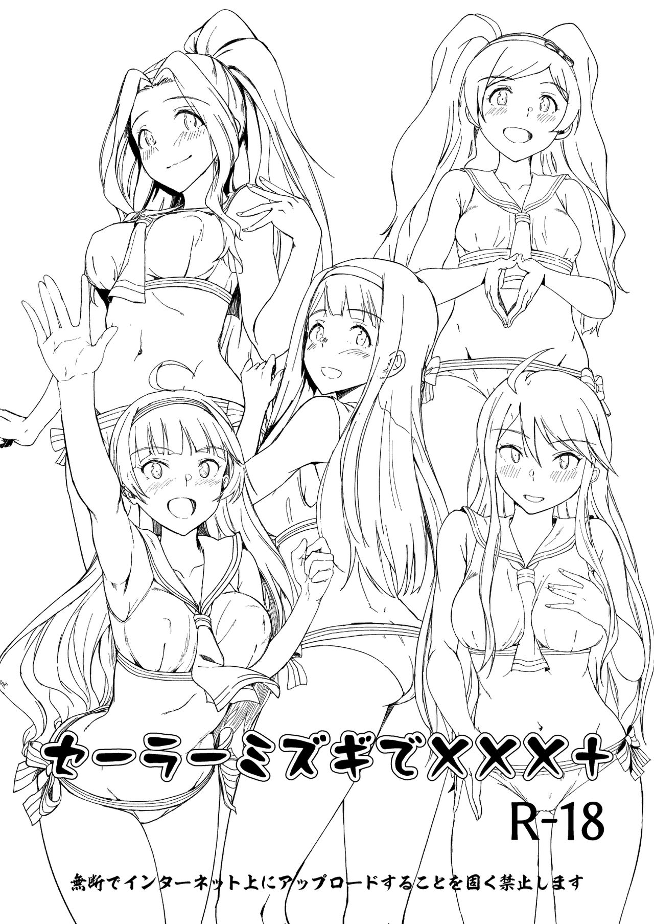 Sailor Mizugi de XXX+ page 1 full