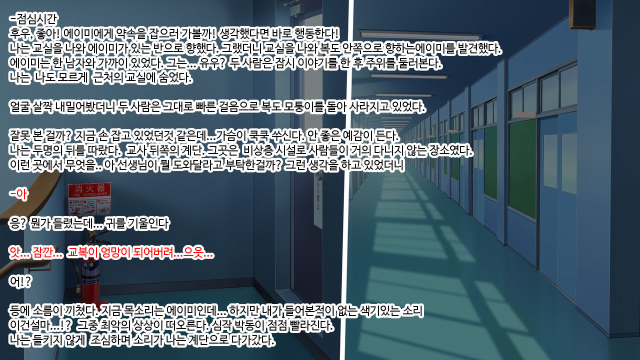 Netori - Suki na Onna o Shinyuu ni Torareta kara...... | 네토리 - 좋아하는 여자를 친구에게 뺏겼기 때문에 ...- page 4 full
